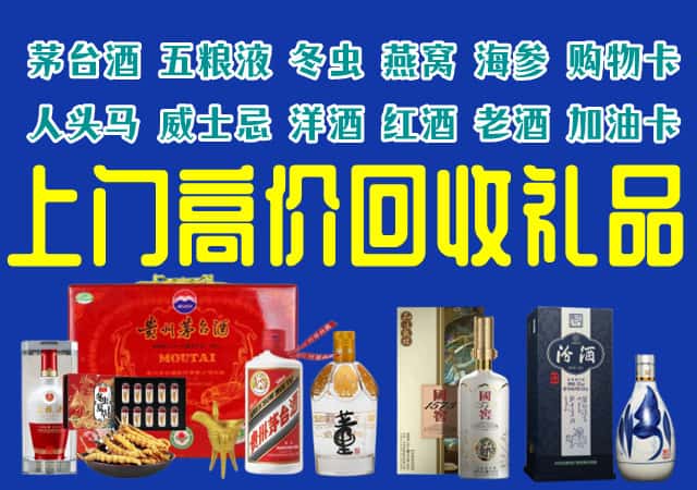 天水秦州区回收烟酒