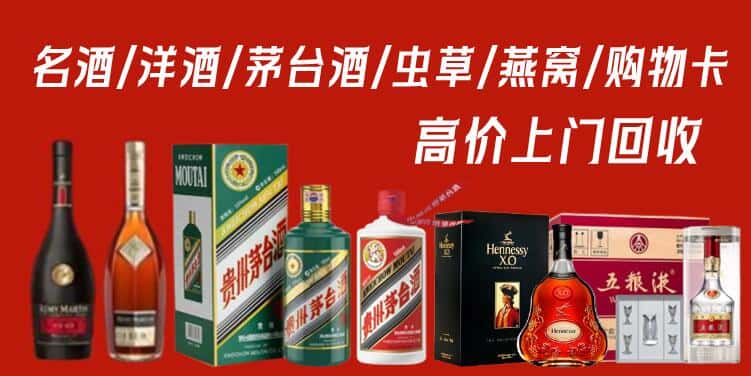 天水秦州区回收茅台酒