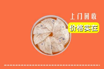 天水秦州区回收燕窝