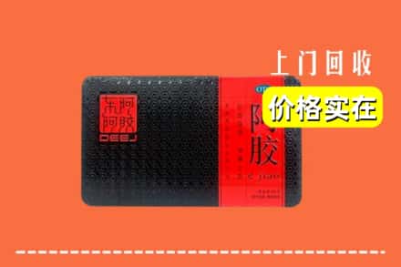 天水秦州区回收阿胶