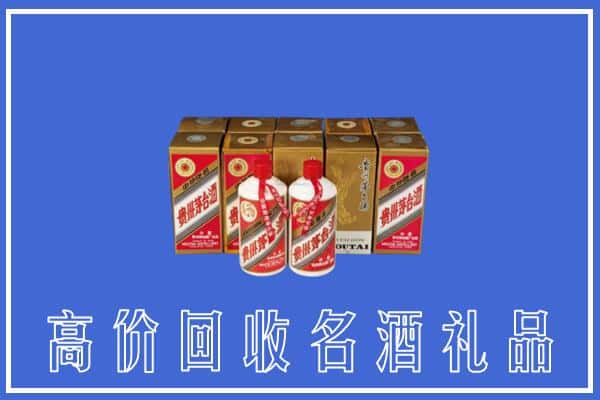 天水秦州区回收茅台酒